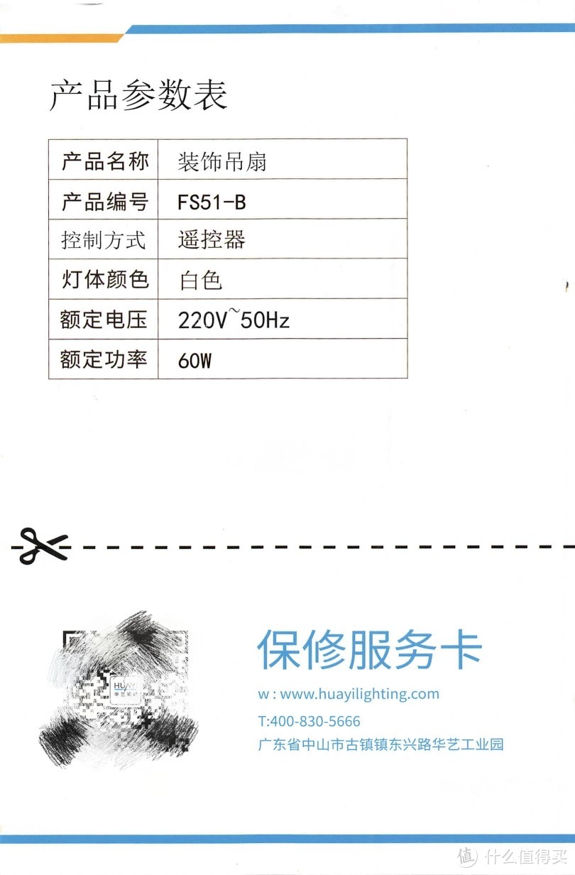 我的新生活：慧作小米智能风扇灯接入米家生态北欧吊扇灯（含说明书）