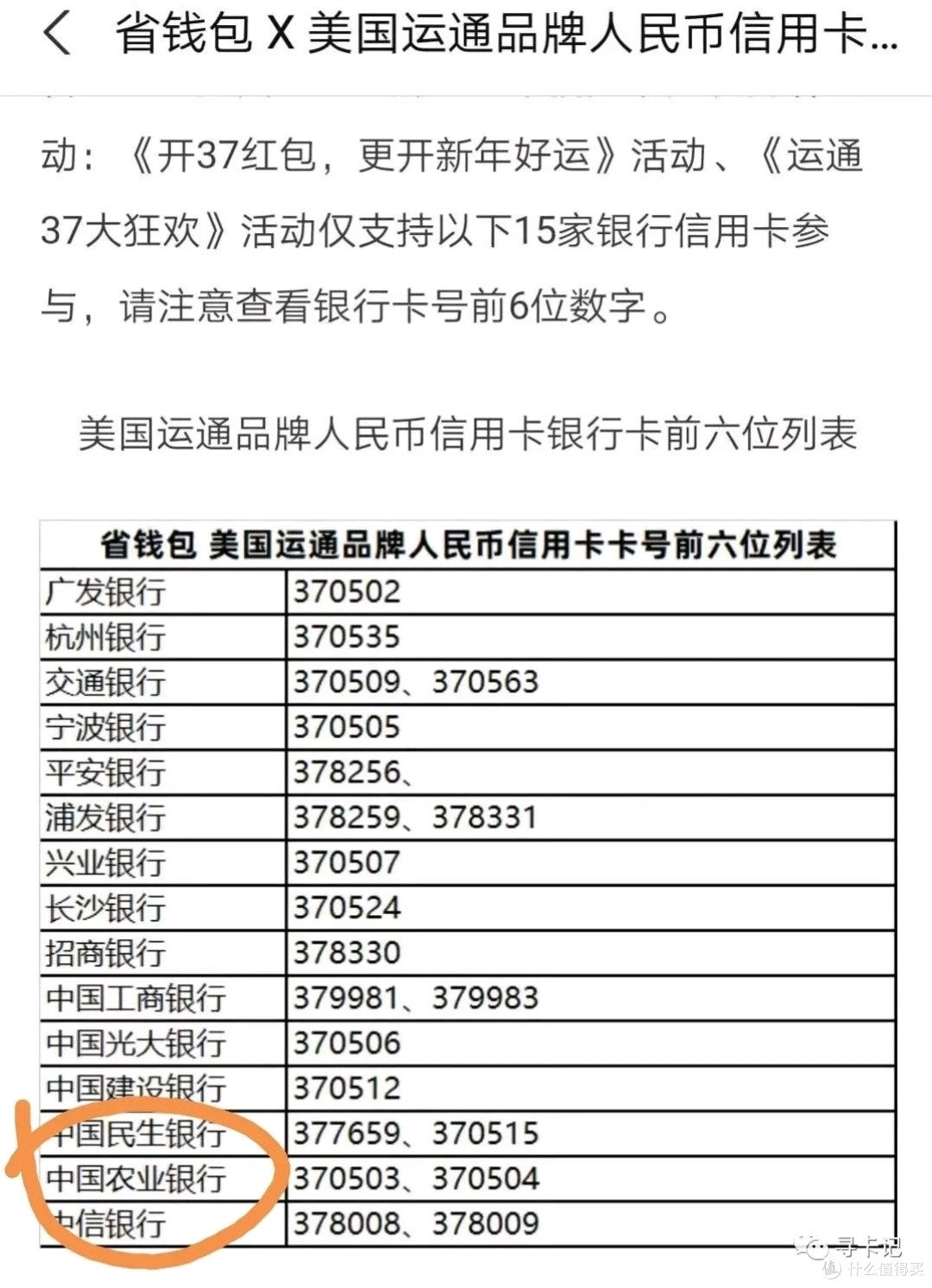 银行卡流水最多可查多少年 什么值得买