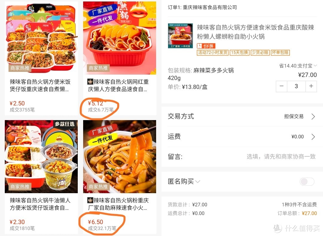 这个订单不是最便宜产品。