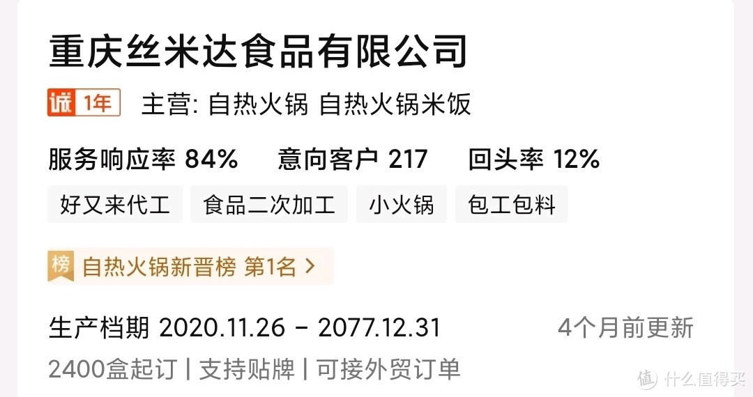 1688游记：品牌“自热火锅”源头工厂店大盘点，好吃不贵3元起（收藏）