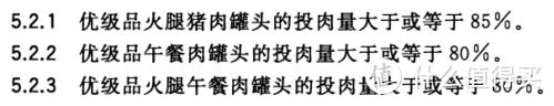 关于国产午餐肉选择方法的个人观点