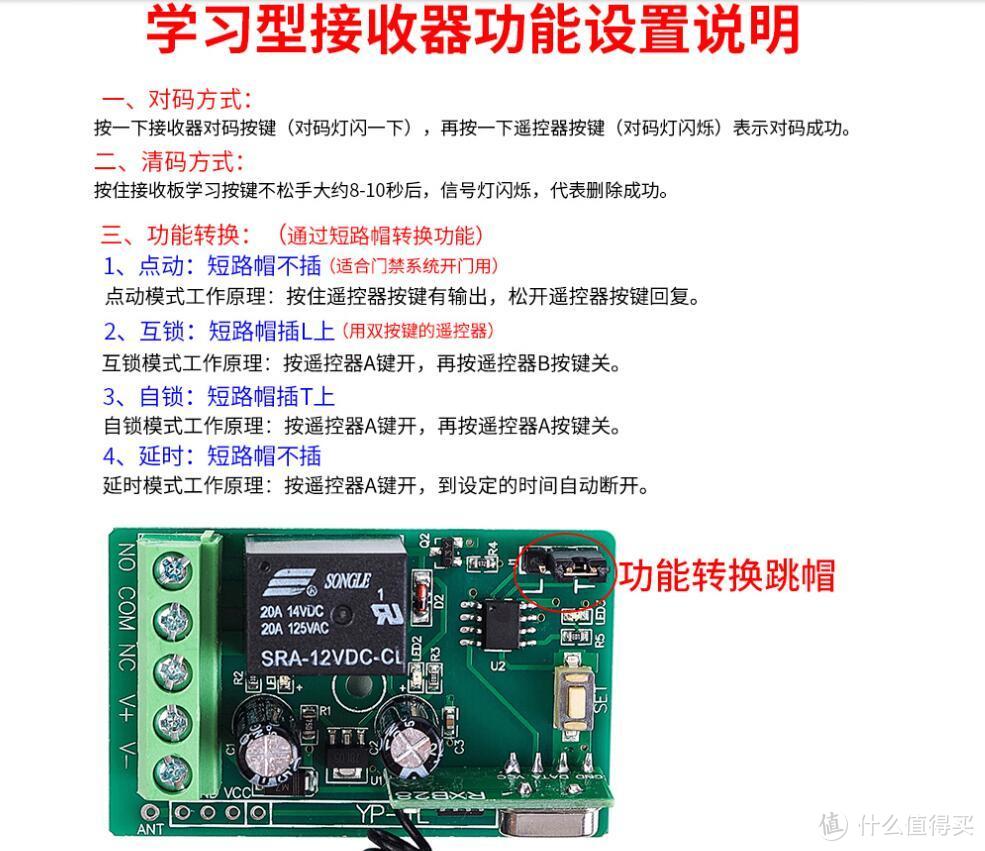 遥控器有4种模式 这里只需要点动模式就行了 