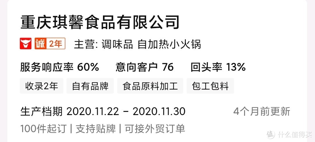 1688游记：品牌“自热火锅”源头工厂店大盘点，好吃不贵3元起（收藏）