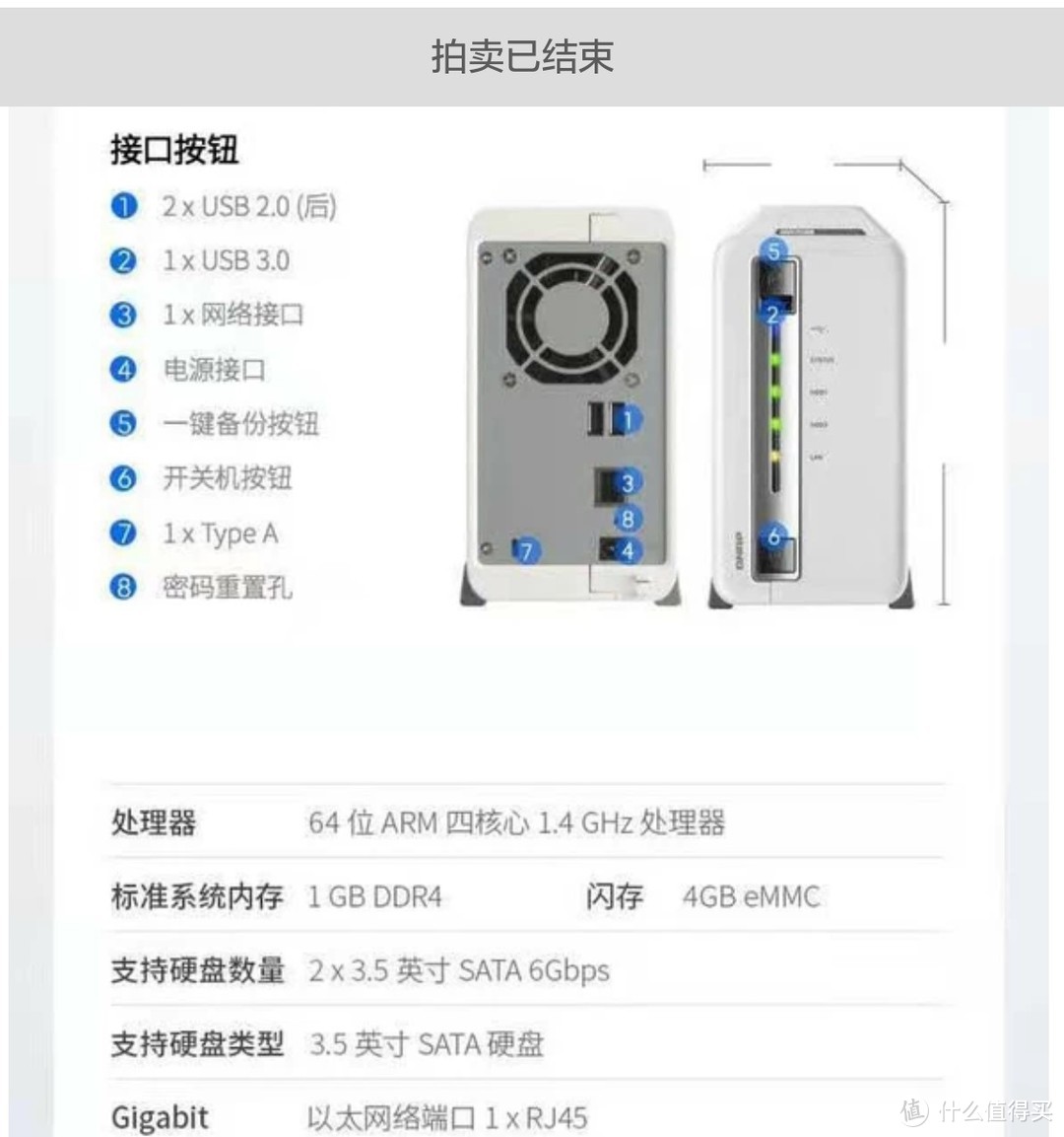 廉颇QNAP，尚能饭否！