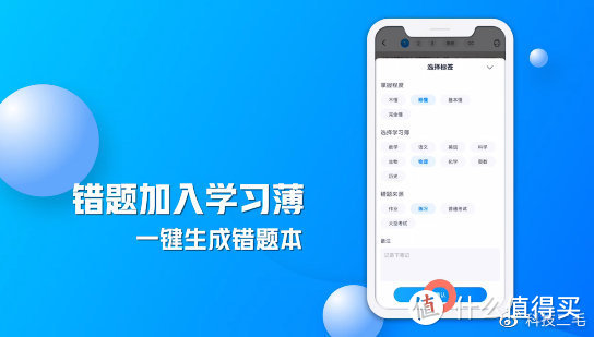 喵喵错题APP，帮助孩子错题整理提升学习效率的好朋友