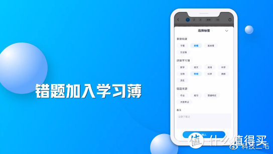 喵喵错题APP，帮助孩子错题整理提升学习效率的好朋友