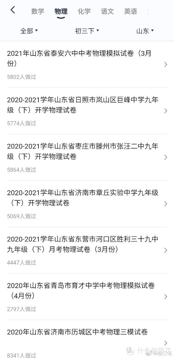 喵喵错题APP，帮助孩子错题整理提升学习效率的好朋友