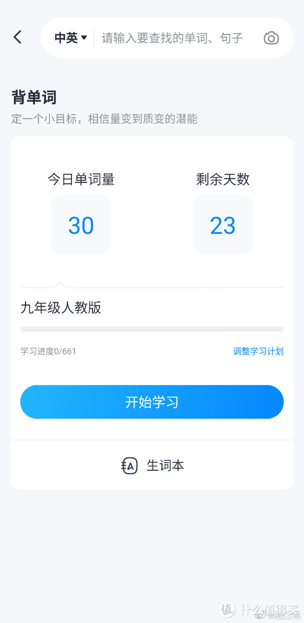 喵喵错题APP，帮助孩子错题整理提升学习效率的好朋友