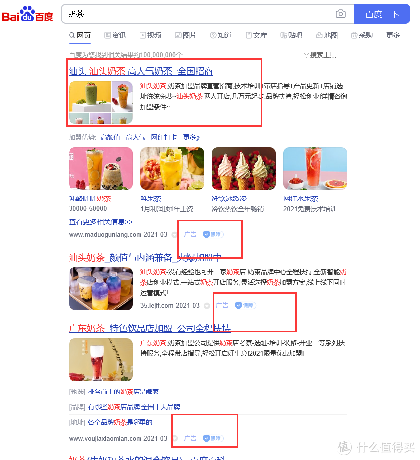 为什么你在百度搜出来都是广告？正确的搜索姿势是这样...