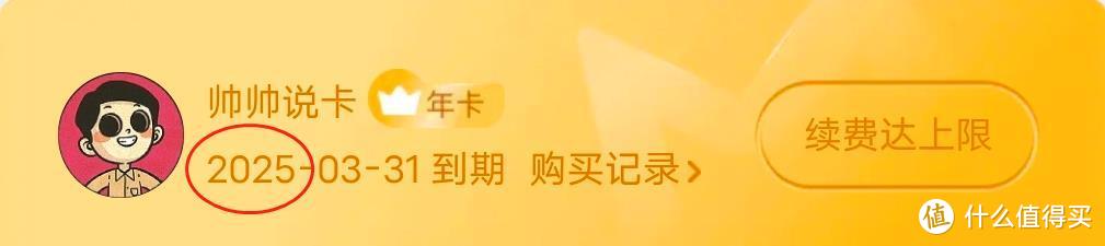 快上车！118元拿下爱奇艺+京东plus会员年卡