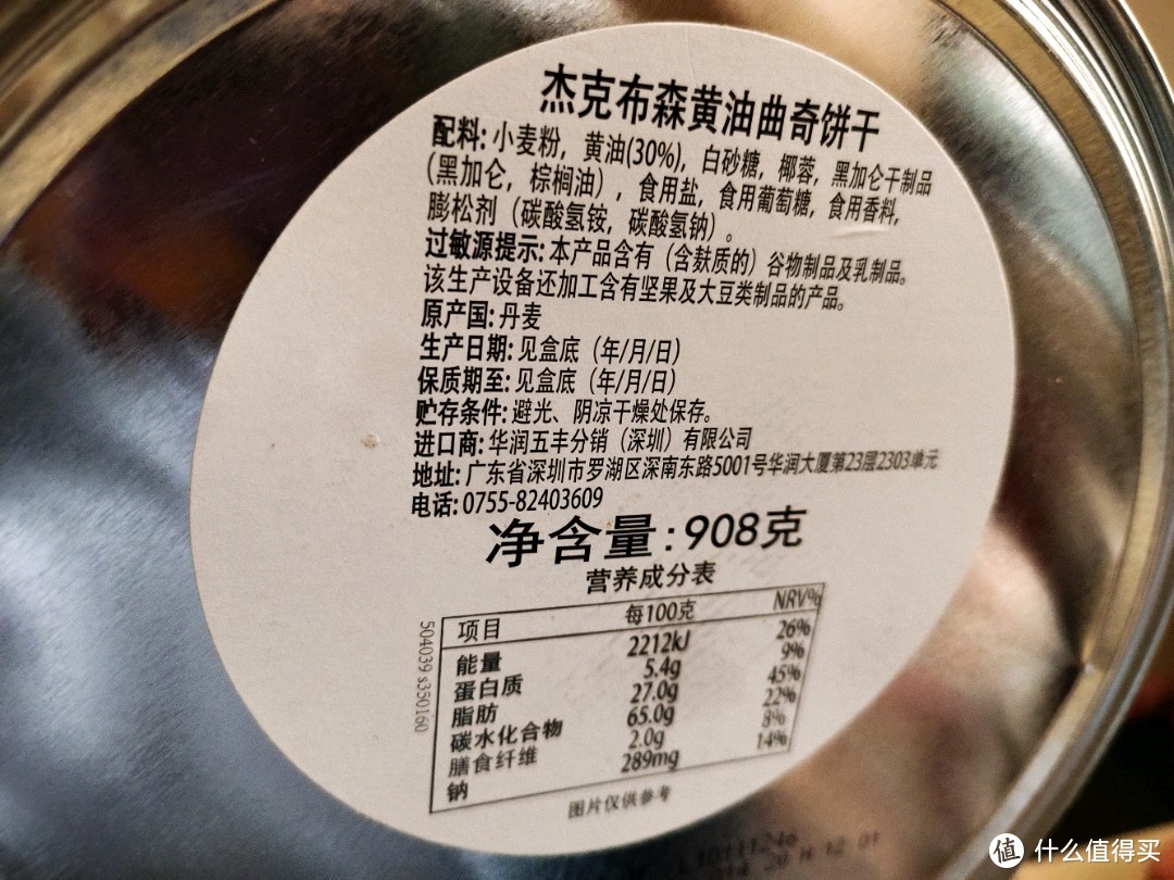 黄油占了30%,这个如果是人造黄油一定会标注氢化植物油或者是人造黄油
