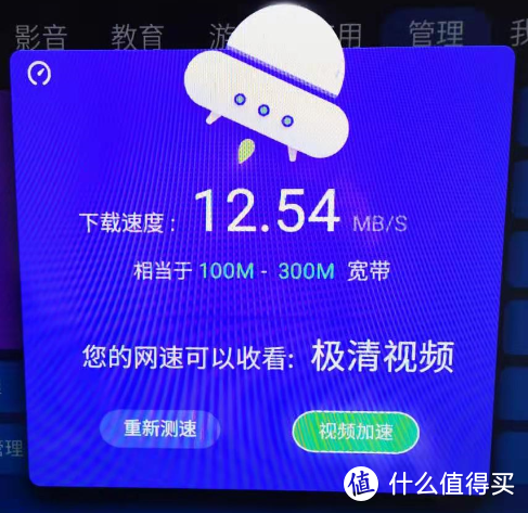 电视WIFI连接测速（第三方软件）