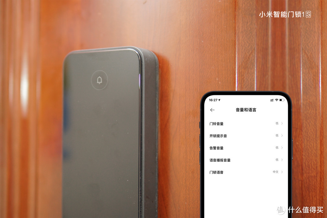 小米智能门锁1S | 玩转米家智能家居的第一步