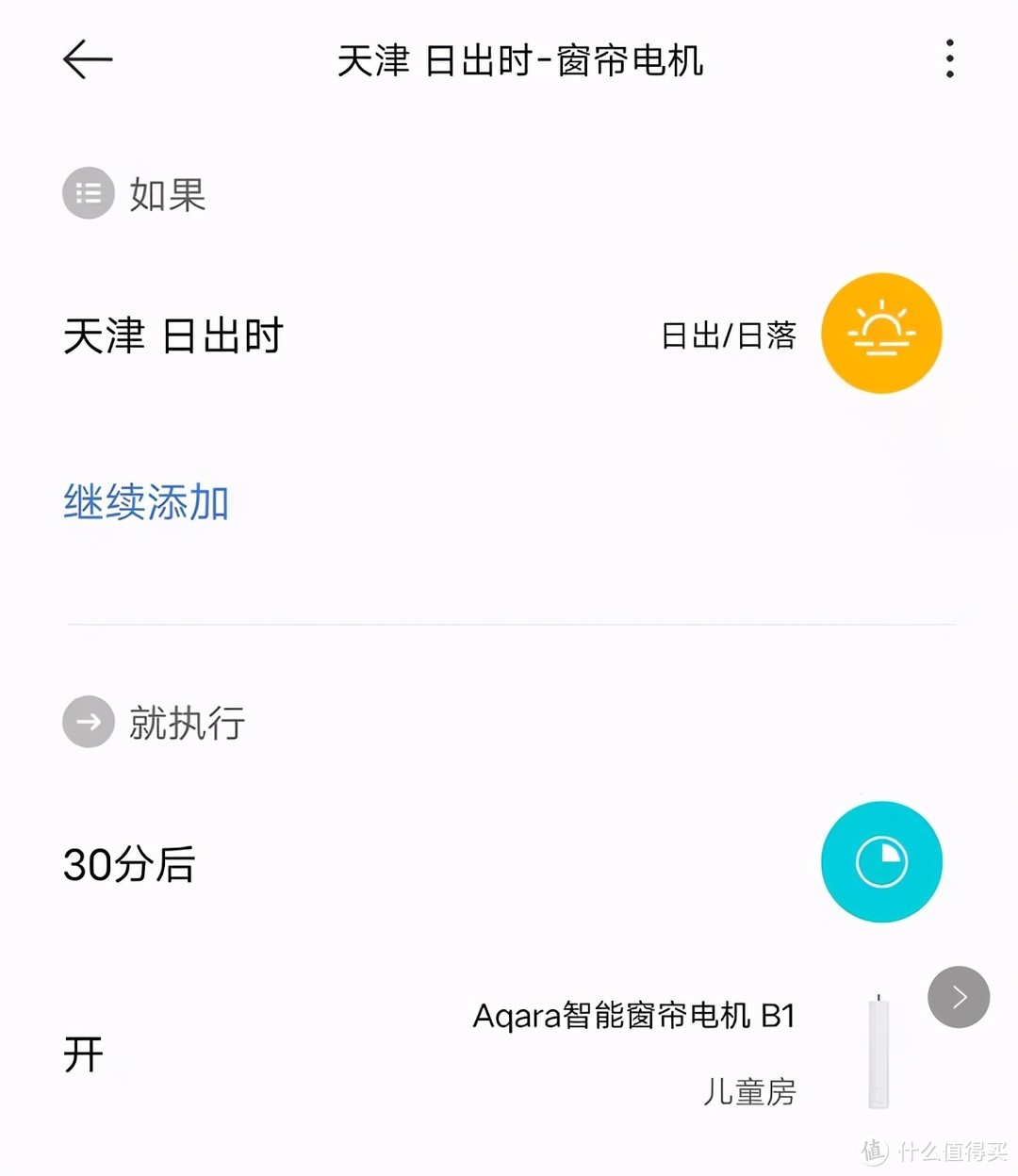 智能改造万言书：我给娃量身打造了一间舒适又好用的智能儿童房