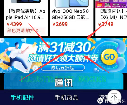 京东又发大额神券满31-30，U盘32G仅需2.9，速领！附神券好价必买好物清单