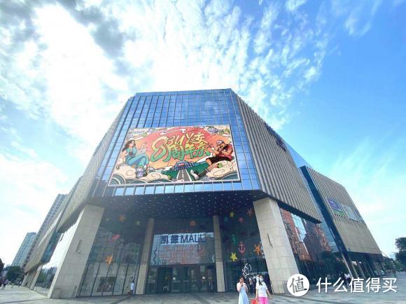 “线上+线下”双线运营，凯德MALL·太阳宫打造商业地产新蓝海