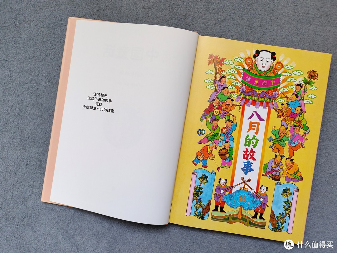 小朋友投票出来最受欢迎的童书，一经出版就获得台湾最高出版奖的宝藏童书，到底有何魅力