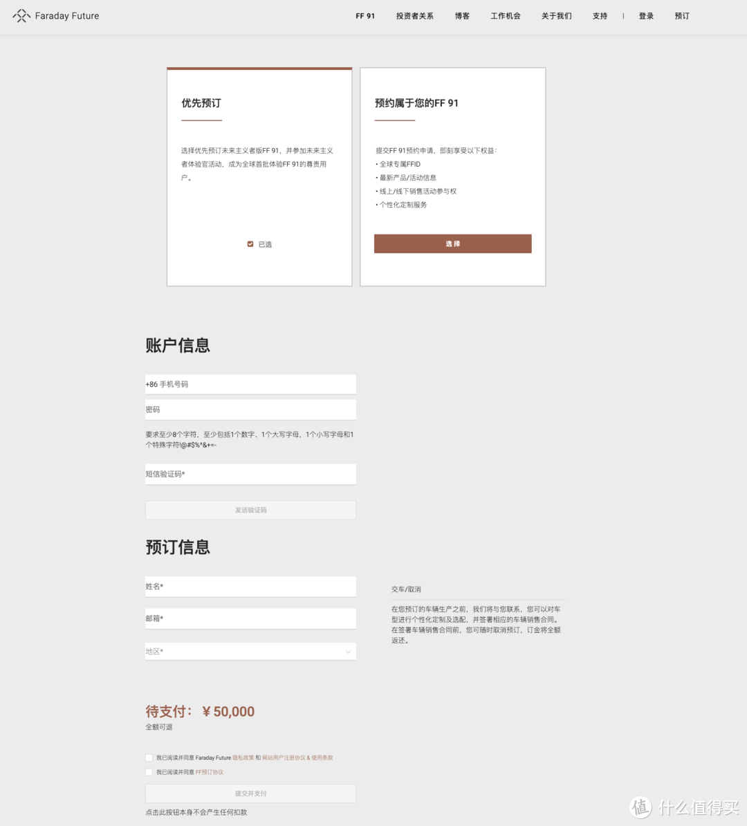 车闻小卖部：5万元预订金 法拉第未来FF91开始接受预订