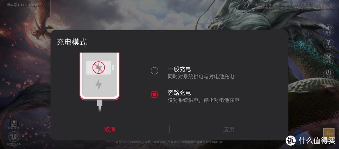 不止“六指吃鸡” 这才是高端游戏硬件大厂的水平 腾讯ROG游戏手机5评测