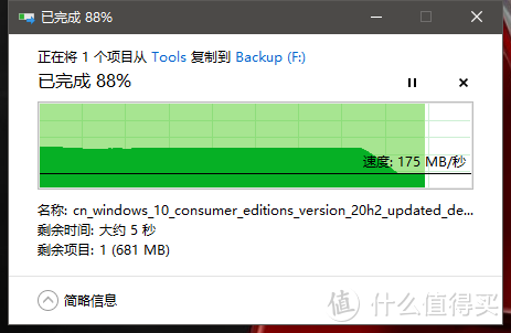 拷贝快结束时，速度落到了175MB/s的样子，大容量单文件拷贝速度还是OK的
