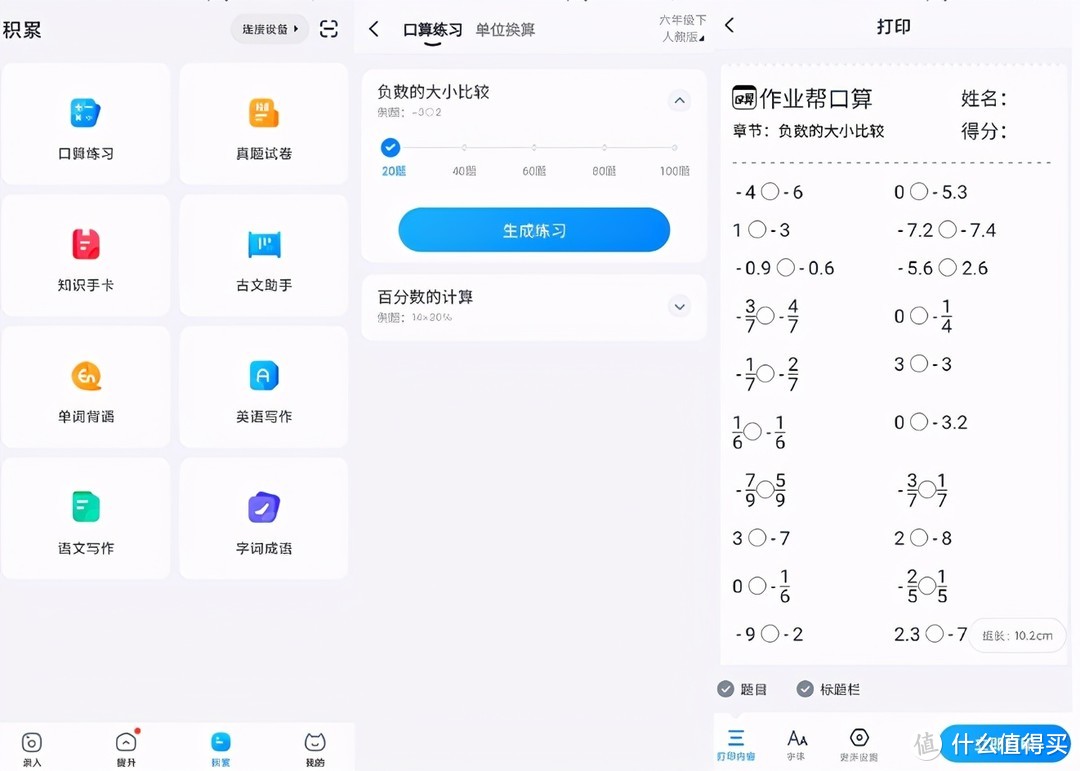 “喵喵错题”APP上线，据说校外的辅导老师都慌了