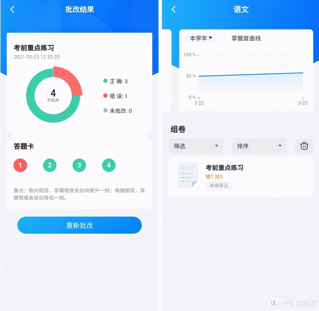 “喵喵错题”APP上线，据说校外的辅导老师都慌了