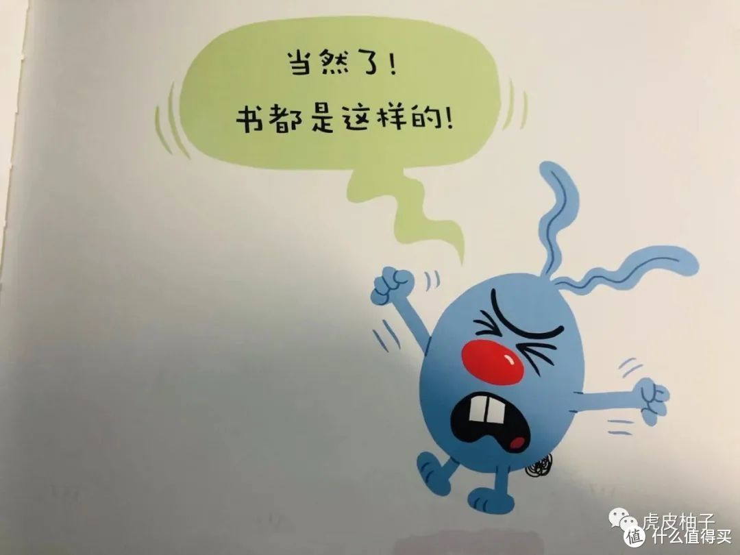 《还给我！这是我的书！》：在新鲜有趣的故事中体验阅读的乐趣