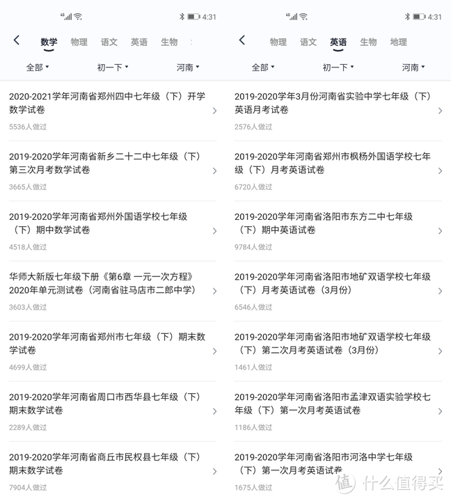 家长圈疯狂安利，提分还得靠它！错题整理神器喵喵错题APP上手实测！