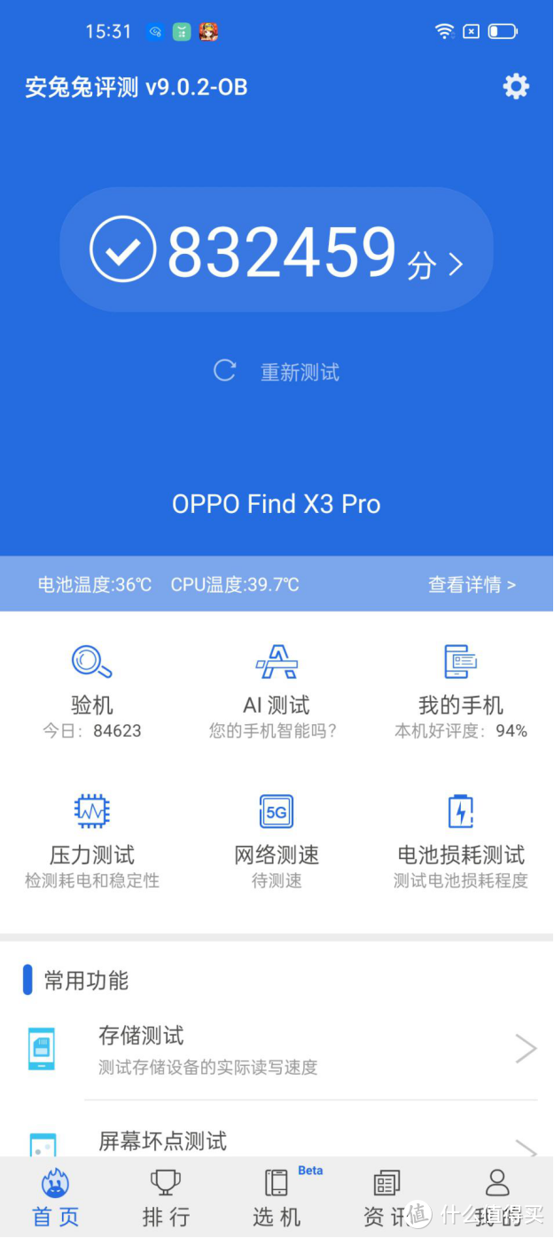 OPPO Find X3 Pro体验：影像大升级，显微镜下的微观世界