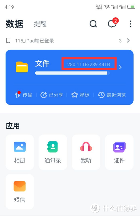 阿里云盘上线，各家网盘性价比PK