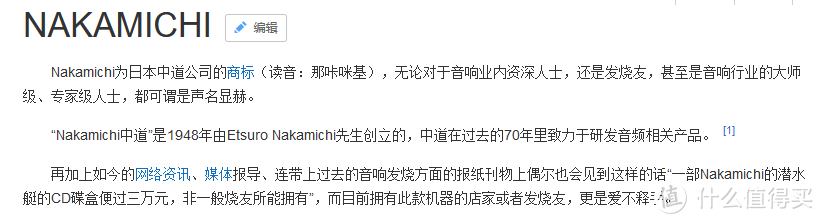 关于我第一次玩家庭影院这件事—Nakamichi中道家庭影院