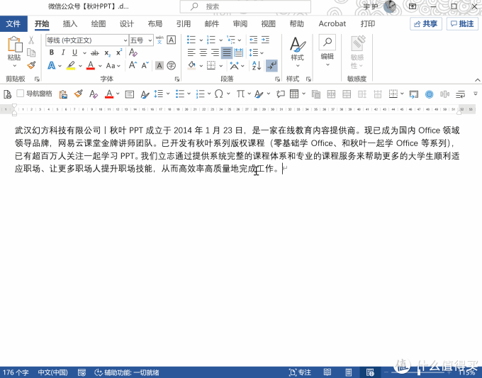 15个烦人的Word难题,今天教你一次性解决!(全程GIF动图演示,一看就懂!)