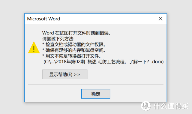 15个烦人的Word难题，今天教你一次性解决！（全程GIF动图演示，一看就懂！）