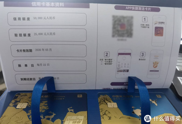 信用卡申请之流水办卡法，详细操作步骤解析，快速下卡5w+！