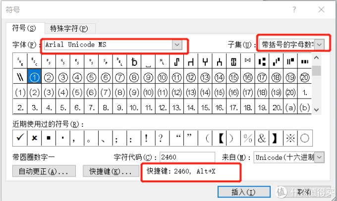 15个烦人的Word难题,今天教你一次性解决!(全程GIF动图演示,一看就懂!)