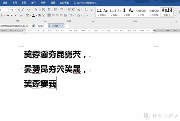 15个烦人的Word难题,今天教你一次性解决!(全程GIF动图演示,一看就懂!)