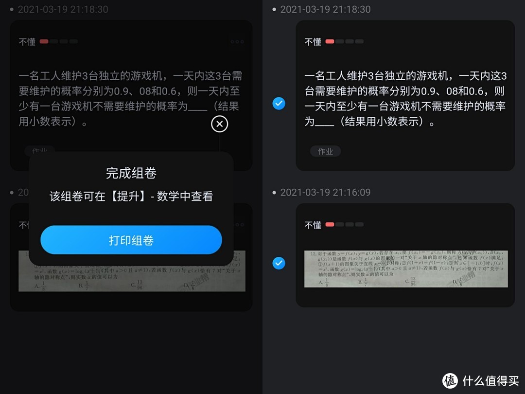 喵喵错题APP正式上线，3s拍搜名师诊断，助力高效整理错题