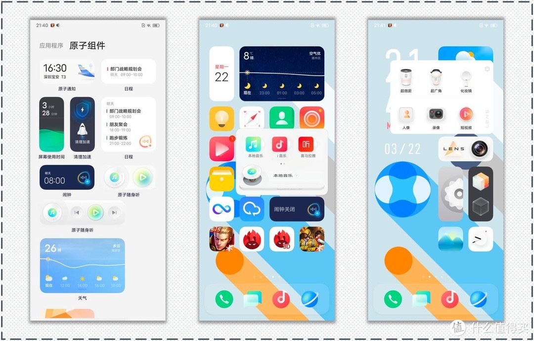 颜值与性能双修，重塑你的美，vivo S9体验测评