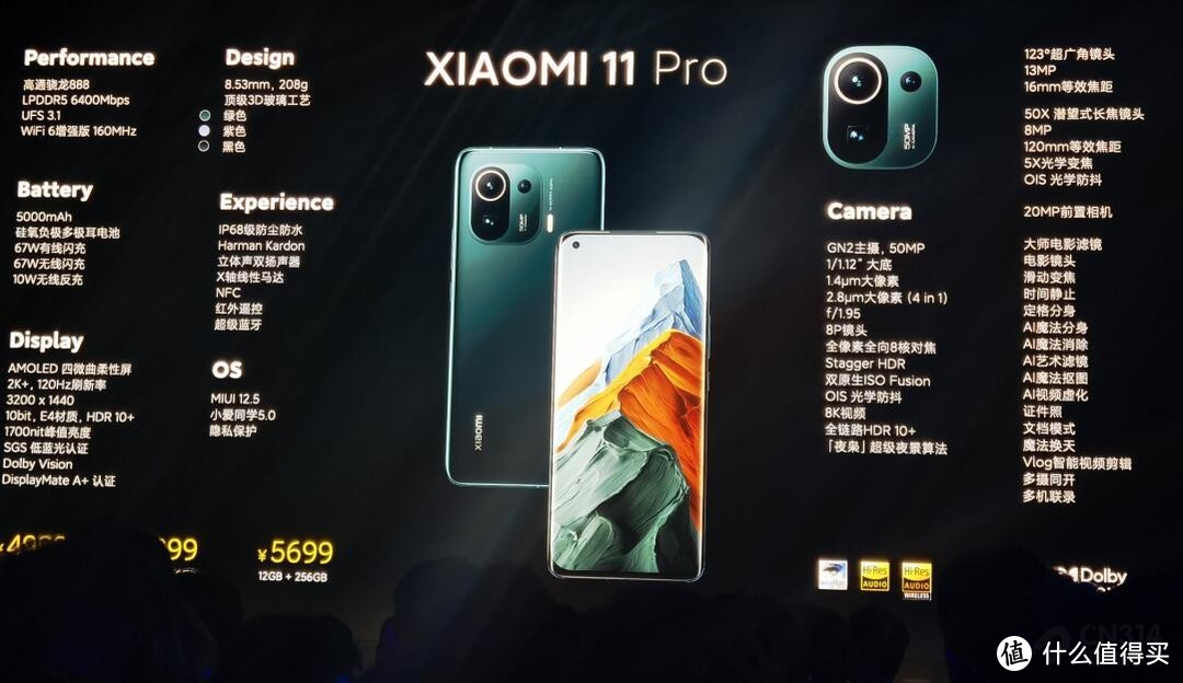 刷新安卓旗舰标杆！小米11 Pro/Ultra正式发布