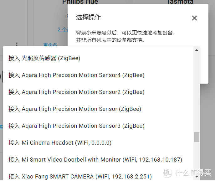 Aqara高精度人体传感器接入Home Assitant保姆级教程