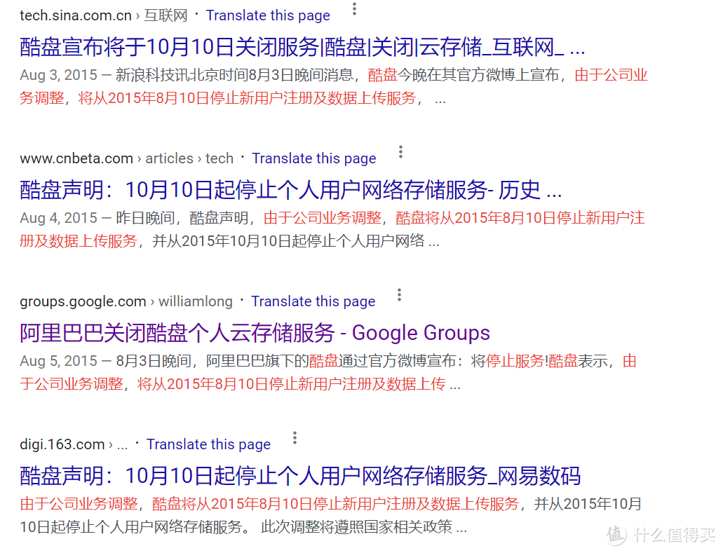 群晖nas非官方入门手册篇三十八 永久免费的云盘又来了 群晖nas更香啦 Nas存储 什么值得买