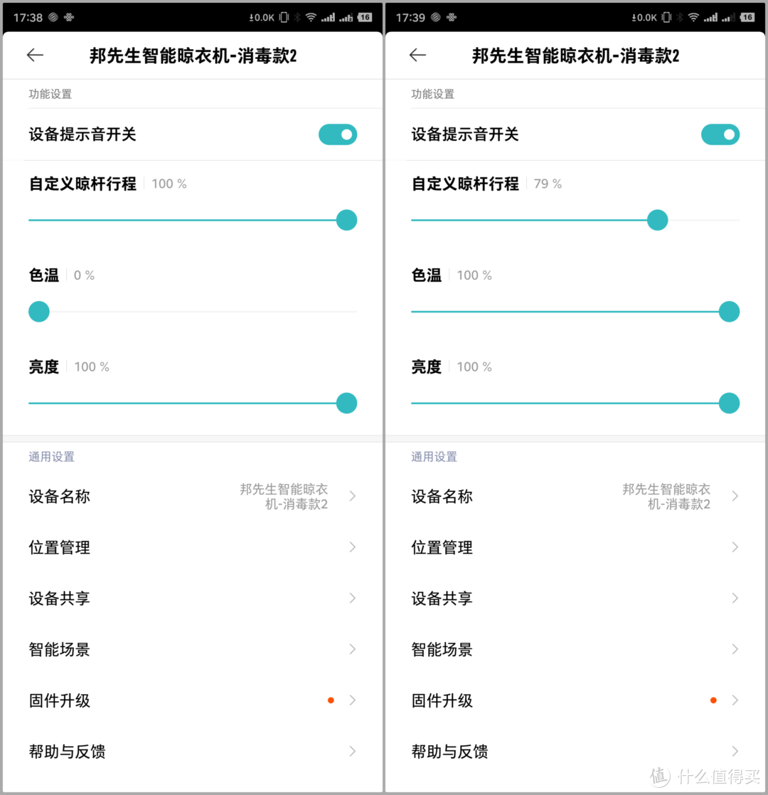 电动晾衣架好用吗？邦先生M31智能版使用评测