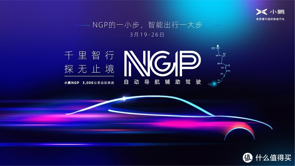 我开着小鹏P7，400公里高速体验NGP辅助驾驶