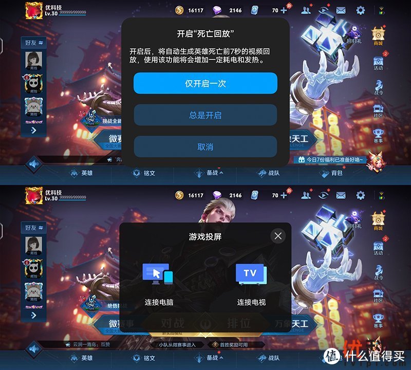 双芯高刷值得入手 iQOO Neo 5体验评测