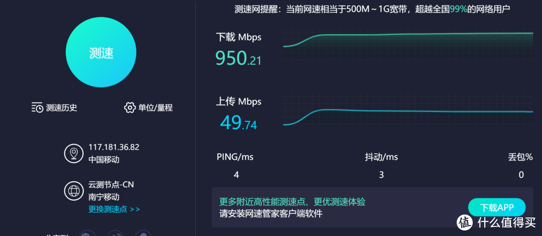 小米AX6000路由器简单体验