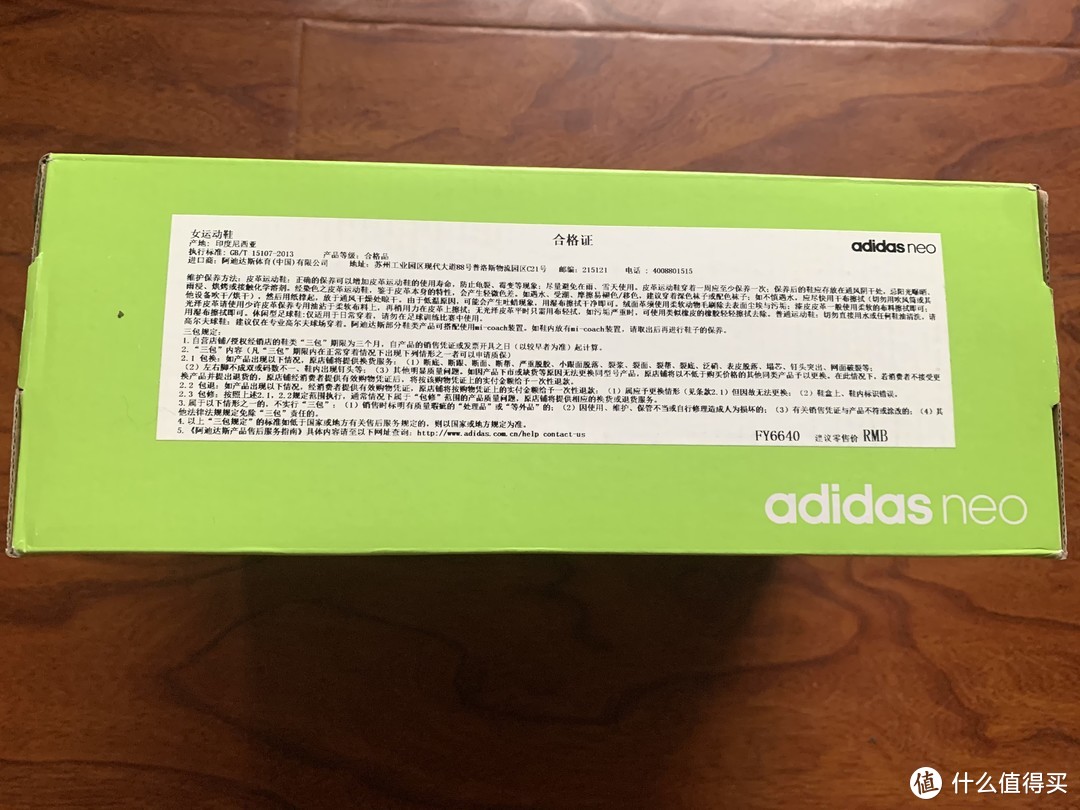  来自春天的色彩——阿迪达斯官网adidas neo 5TH QUARTER开箱