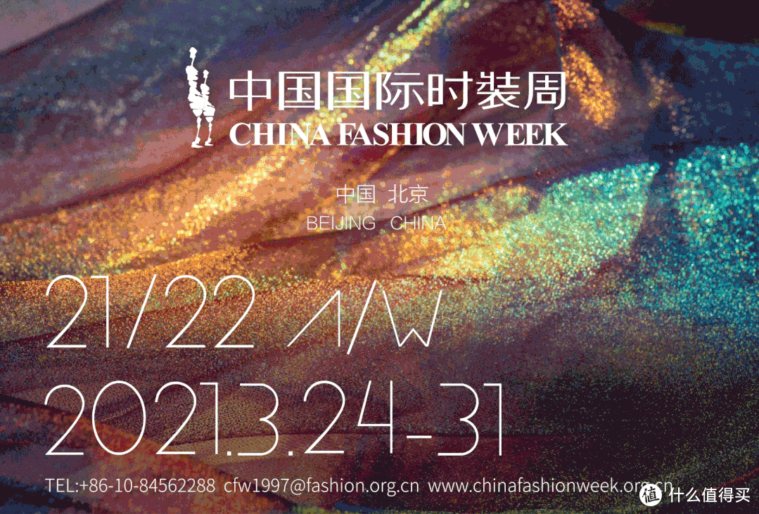 萌酱看秀记——中国国际时装周CHICCO MAO毛宝宝2021秋冬系列发布会