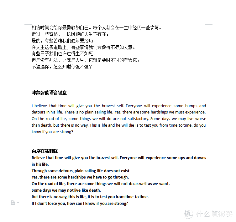 语音、翻译、OCR截图，咪鼠智能语音键盘，大大提升工作效率