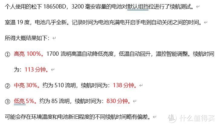 开拓者C30便携小直手电测评