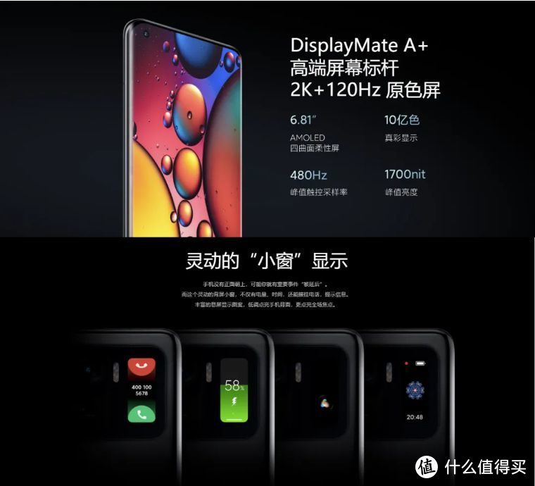 5999元秒售罄！小米11 Ultra凭什么这么贵？